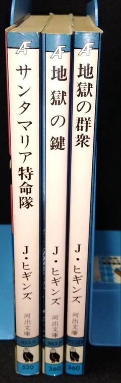 【廃盤！激レア】「サンタマリア特命隊」DVD 復刻シネマライブラリー(セル盤) 廃盤！激レア】「サンタマリア特命隊」DVD 復刻シネマライブ