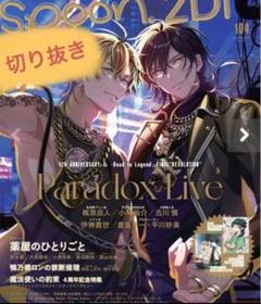 最新コレックション spoon.2Di vol.104 メルカリ - 切り抜き その他
