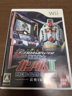 アニメスロットレボリューション パチスロ機動戦士ガンダムII 〜哀・戦士編〜
