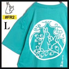 2025年最新】fR2 tシャツ 月桃の人気アイテム - メルカリ