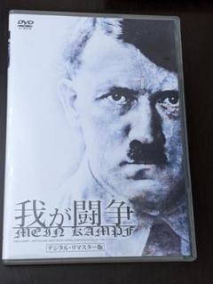 希少品】ドキュメンタリー我が闘争ヒトラー2枚組レコード帯付き
