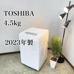 東京都23区送料込‼️ 美品　2023年製　東芝　洗濯機(TP04571) TOSHIBA 東芝 7.0kg 洗濯機 AW-7GM2-W(宅配サイズ商品 / 設置