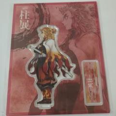 鬼滅の刃 柱展 福岡横ビジュアルアクリルスタンド煉獄さん