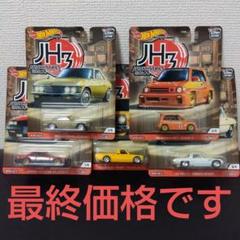 ホットウィール ジャパンヒストリックス3 - メルカリ