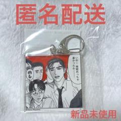 2025年最新】和山やま グッズの人気アイテム - メルカリ