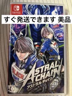 ASTRAL CHAIN Switch
