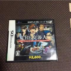 任天堂ソフト THE 交渉人