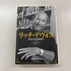 2025年最新】リッチ・デヴォスの人気アイテム - メルカリ