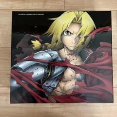 鋼の錬金術師 BOX SET ARCHIVES 完全予約生産限定DVDBOX