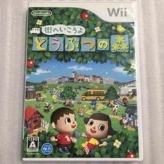 ② Wii 街へいこうよ どうぶつの森