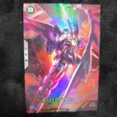 アーセナルベース　ガンダムエピオン