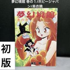 暁のヨナ36〜44巻（最新刊）セット - メルカリ
