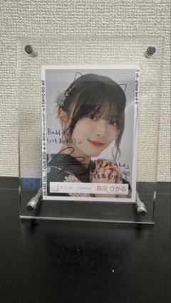 2025年最新】森田ひかる サインの人気アイテム - メルカリ