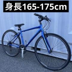 クロスバイク FX7.4 身長165-175cm 定価8万円のサムネイル