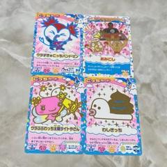 たまごっち　カード
