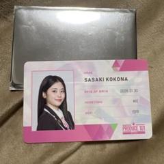 2025年最新】日プ idカード 佐々木心菜の人気アイテム - メルカリ