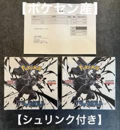 【シュリンク付き】2BOX ポケモンカード ブラックボルト　ポケセン産　GEO産 シュリンク付き】2BOX ポケモンカード ブラックボルト ポケセン