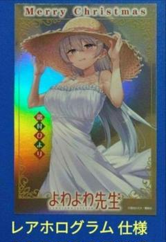 よわよわ先生 B4サイズ複製原画 2枚 よわよわ先生』サイン入りB4サイズ複製原画プレゼント