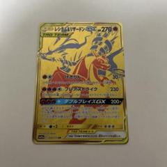 ポケモンカード レシラム＆リザードンgx ur sm12a レシラム&リザードンGX (UR)[sm12a]の価格・値段と買取相場