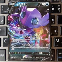 PSA10 ポケカ シールド ヤミラミV SR ヤミラミV SR PSA10 - メルカリ