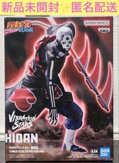 NARUTO-ナルト- 疾風伝 VIBRATION STARS-HIDAN-飛段