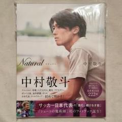 Amazon.co.jp: 中村敬斗選手サイン入りポストカード : おもちゃ