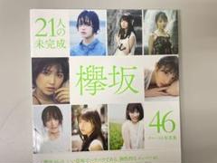 欅坂46 志田愛佳 直筆サインチェキ 直筆サイン生写真 その他 セット Amazon.co.jp: 欅坂46 志田愛佳 直筆サインチェキ 直筆サイン生