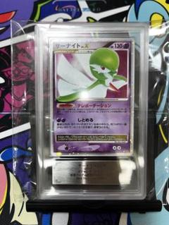 サーナイト LV.X ars10 夜明けの疾走 DP4 1st edition