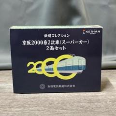 2022 TOMYTEC N GAUGE 鉄道コレクション 京阪電車鉄道株/M1