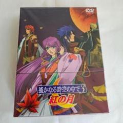 遙かなる時空の中で dvd Amazon.co.jp: 遙かなる時空の中で ~八葉抄~ 心の行方 天 [DVD