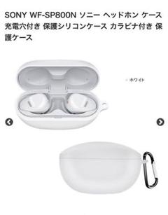 2022年最新】WF-SP800Nの人気アイテム - メルカリ 代引き人気 EIlemoi様専用 WF-SP800N ブルー (L) イヤフォン