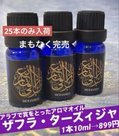 2025年最新】エジプト 香油の人気アイテム - メルカリ