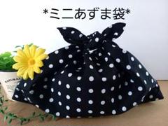 エコバッグ☆ミニあずま袋☆お弁当袋☆お菓子入れ【ドット黒