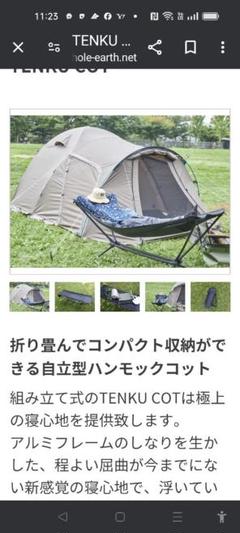 2025年最新】TENKU cotの人気アイテム - メルカリ