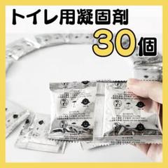 トイレ用凝固剤　携帯トイレ 災害 非常用　防災グッズ 簡易トイレ　アウトドアのサムネイル