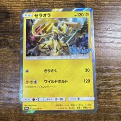 PSA10 ポケモン ブロマイド カード ラルゴ ゼラオラ 劇場版 みんなの物語 PSA10 ポケモン ブロマイド カード ラルゴ ゼラオラ 劇場版