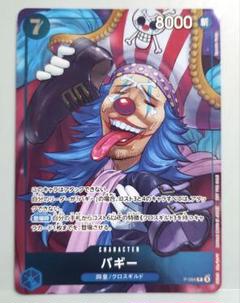 バギー：週刊少年ジャンプ付録（2024年10月15日発売） P P-084