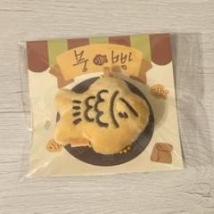 nctdream チソン 焼き栗マン たい焼き ぬいぐるみ nctdream チソン 焼き栗マン たい焼き ぬいぐるみ - メルカリ