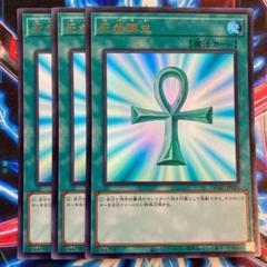 遊戯王　WCS 2017 死者蘇生　ウルトラ 死者蘇生【ウルトラ】{2017-JPP03}《魔法》