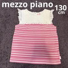 mezzo piano 130サイズ レース切り替えボーダーTシャツ ピンク