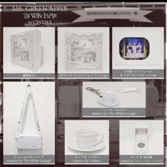 ★〜6/15限定価格★ ミセス ホワイトラウンジ 初回限定BOX グッズのみ Mrs. GREEN APPLE ホワイトラウンジ 初回限定盤BOX グッズの通販