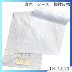 2025年最新】反物 寿光織の人気アイテム - メルカリ