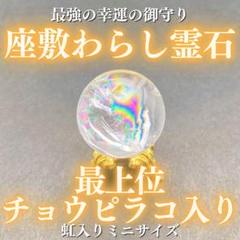 2025年最新】座敷わらし 霊石の人気アイテム - メルカリ