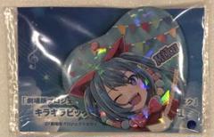 劇場版 プロジェクトセカイ 壊れたセカイと歌えないミク』グッズ