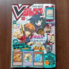 100枚セット　Vジャンプ7月 ドラゴンボール　バーダック　人造人間17号未開封 バーダック 人造人間17号 Vジャンプ 2025年7月号 付録