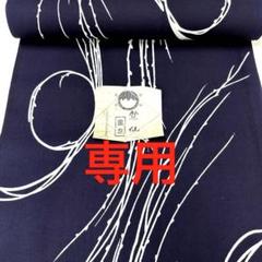 ポン子 ma7113 竺仙 浴衣 反物 綿100% 未仕立て 着尺 高級 ポン子様専用 ma7113 竺仙 浴衣 反物 綿100% 未仕立て 着尺 高級