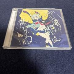 やっぱり雨は降るんだね　CD未開封 ツユ TUYU CD アルバム やっぱり雨は降るんだね 新品未開封