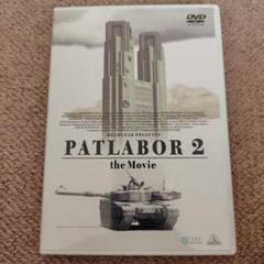 PATLABOR 2 the Movie DVD