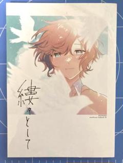2025年最新】葛葉 同人誌の人気アイテム - メルカリ