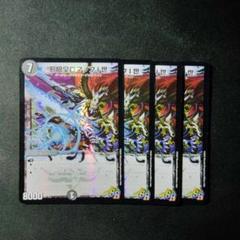 2025年最新】邪眼皇ロマノフ1世の人気アイテム - メルカリ